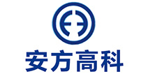 安方高科