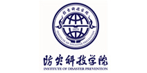 防灾科技学院