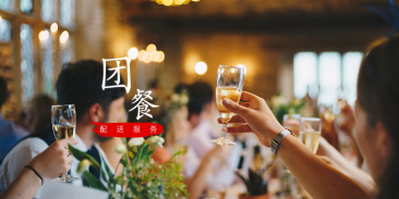 餐饮配送行业动态：未来的发展趋势与挑战